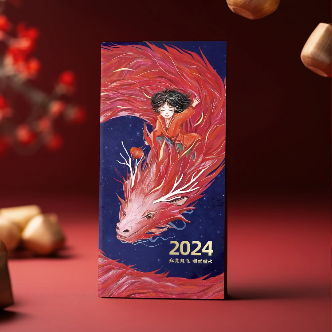 红包 2024新款红龙起飞顺风顺水 作家榜文创实用10/30个可选