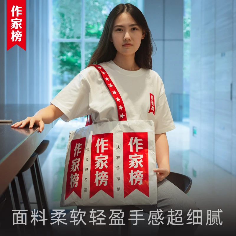 作家榜 新款大容量手提袋 男女通用四季百搭