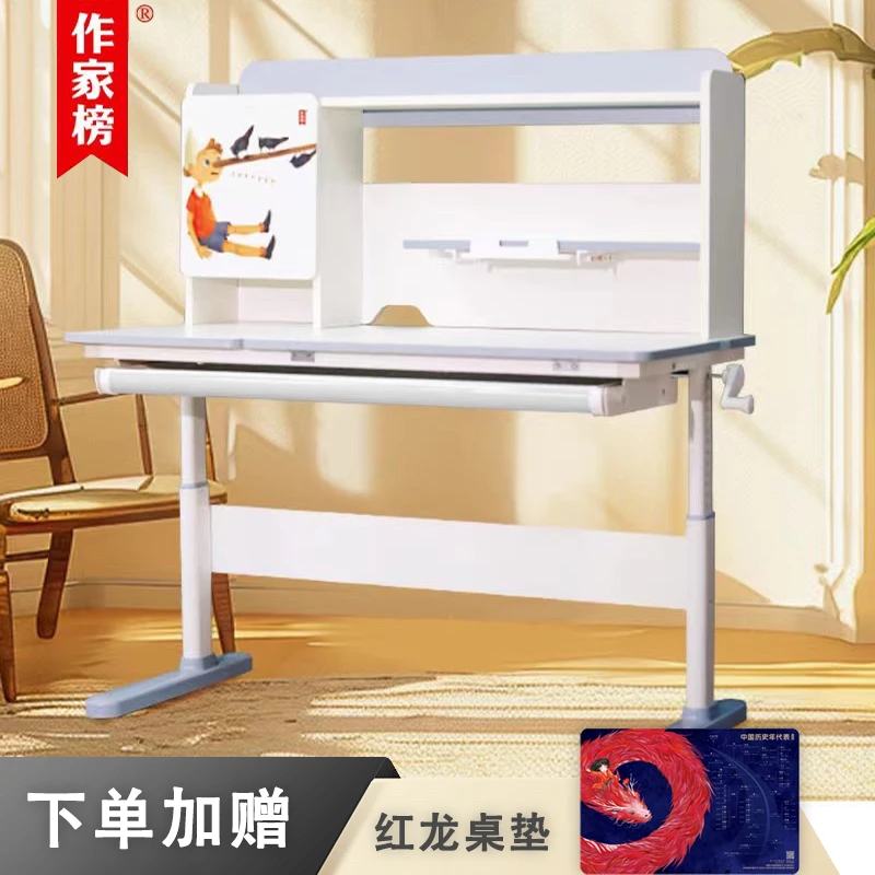 学习桌书桌 【作家榜文创】学习用品 （到货联系客服上门安装）