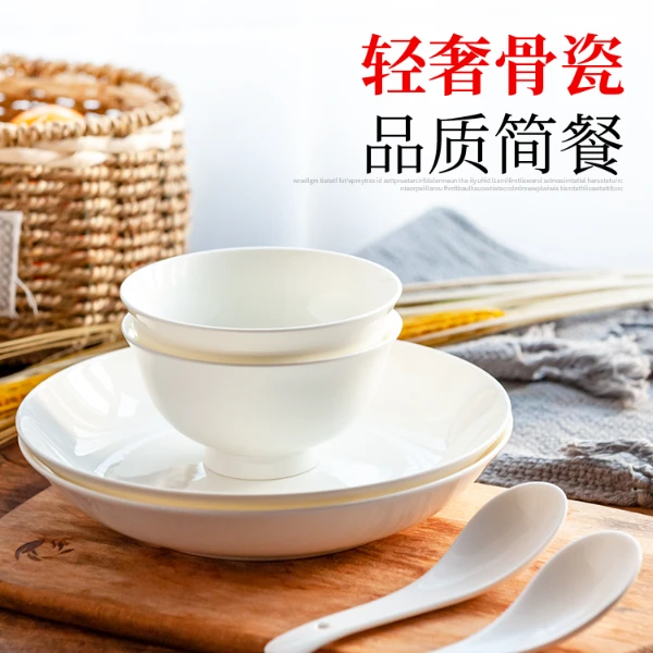 【六件套】纯白骨瓷碗盘餐盘商用饭碗菜盘汤盘碗勺陶瓷组合餐具套装