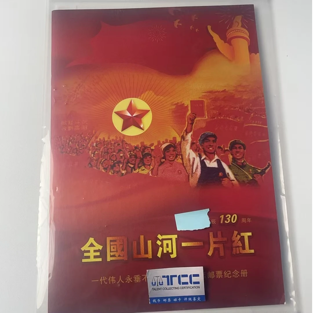 山河一片红——（小）