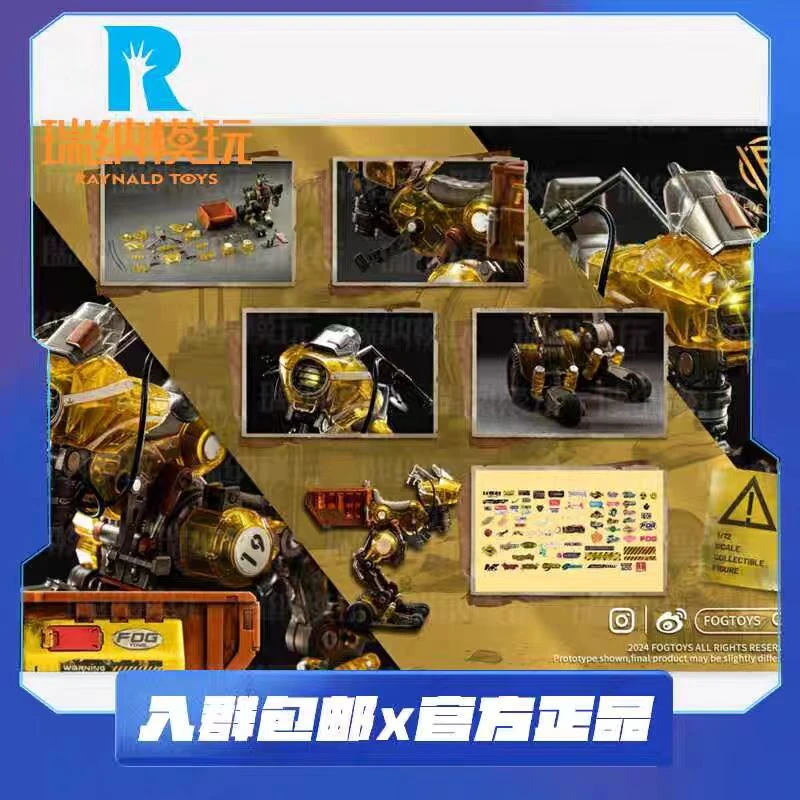 预FOGTOYS 1/12通用双足科幻载具竜龙 可亮灯 彩透版 6寸人偶适用