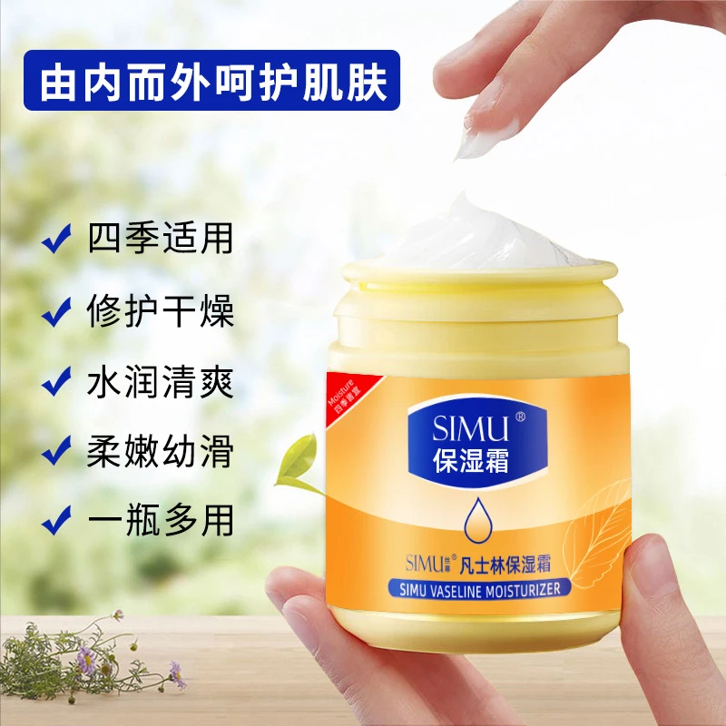 （拍一发二）防干燥凡士林保湿霜防干裂四季适用补水修护干燥滋润