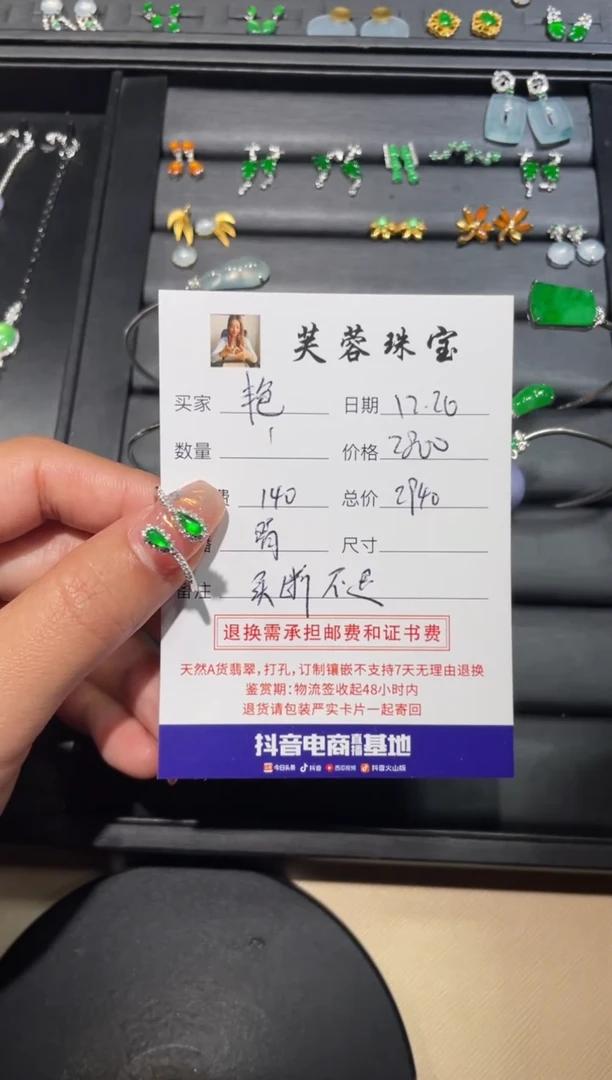 【闪购商品】翡翠戒指18K金镶嵌1