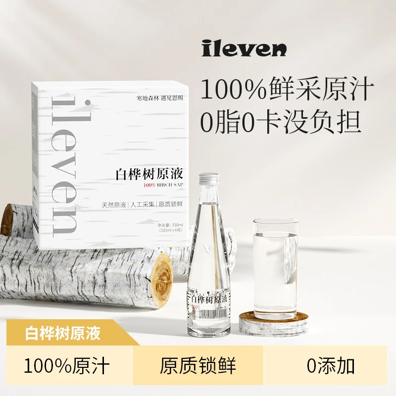 ileven 白桦树汁原液100%大兴安岭天然本木植物饮330ml*6瓶/箱