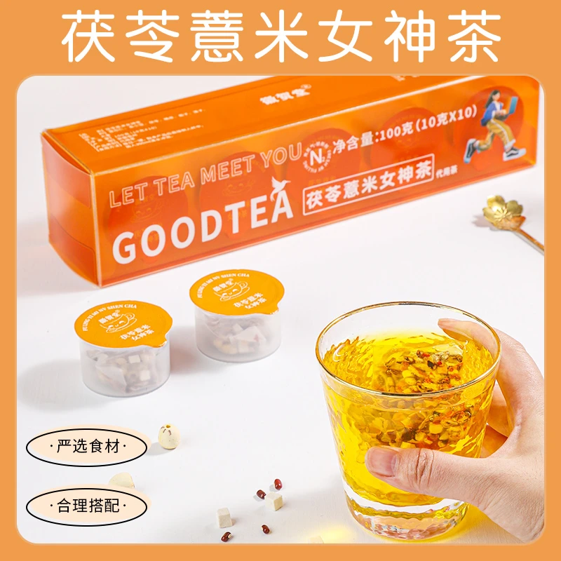 徽贺堂徽贺堂茯苓薏米桂圆红枣女神茶玫瑰严选小罐真材实料健康