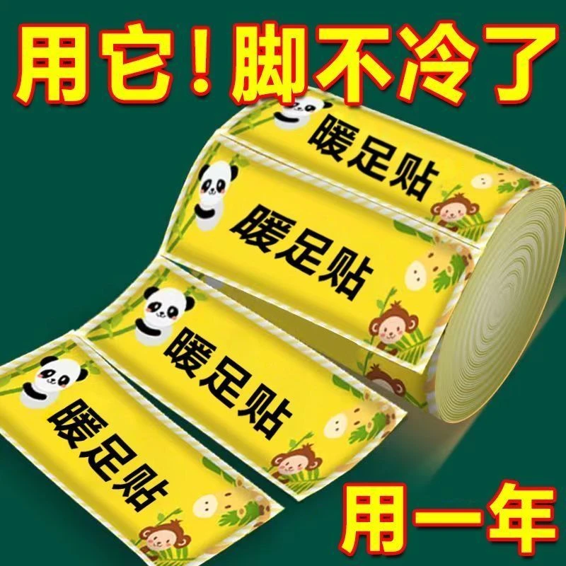 艾草暖足贴暖贴脚底自发热鞋垫12小时暖脚贴热贴暖宝宝贴暖脚神器