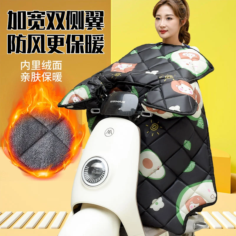 电动车挡风被冬季加厚加大加绒保暖防风摩托车防寒溯源好物挡风罩
