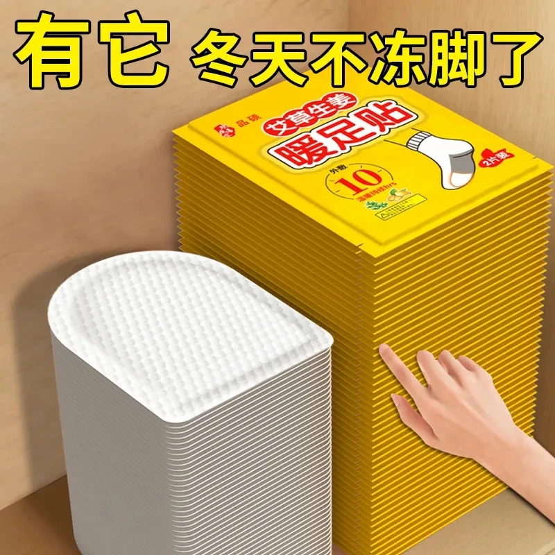 艾草生姜暖足贴防寒保暖自发热鞋垫暖宝宝贴男女暖脚神器取暖批发