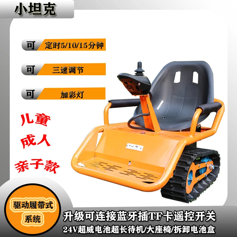 儿童电动小坦克履带电动车越野沙滩车卡丁车小孩玩具景区广场娱乐