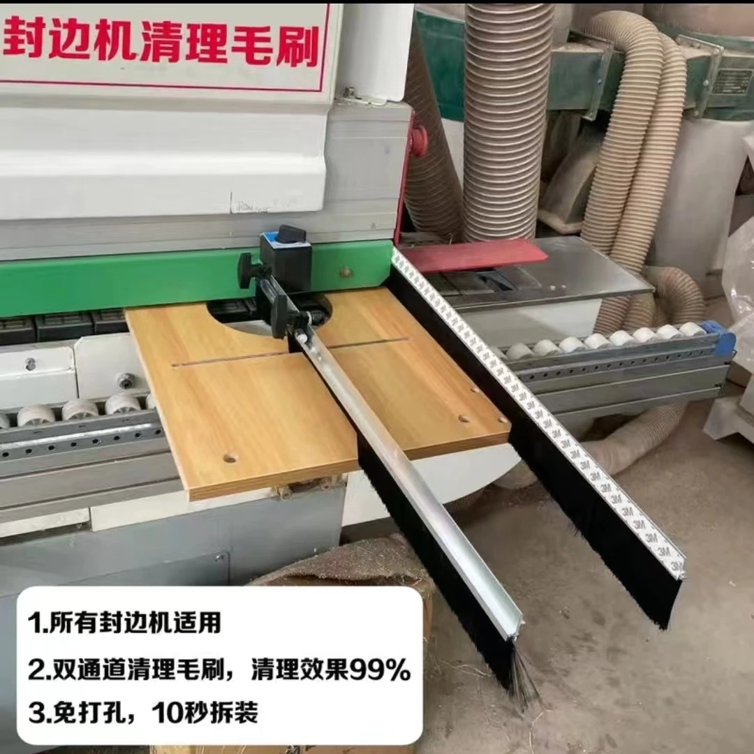 全屋定制家具厂封边机清理毛刷清理灰屑工厂必备清理干净节省人力