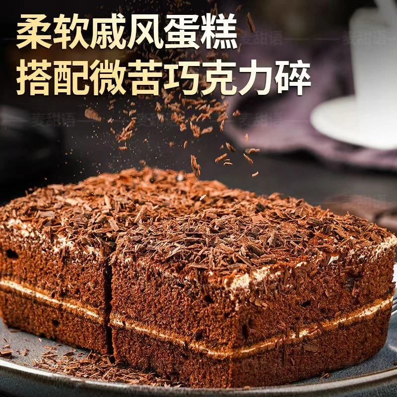 现做现发黑森林蛋糕休闲美味零食下午茶奶油巧克力甜品营养点心