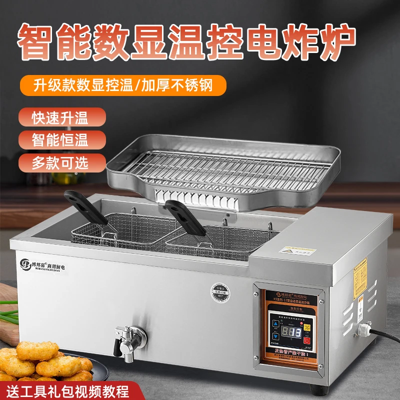 商用电热多功能自动恒温大容量油炸锅专用油条机炸鸡炸麻花炸薯条