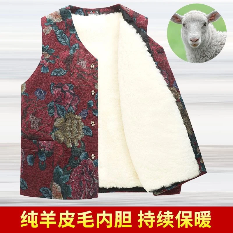 中老年正品羊毛马甲皮毛一体妈妈装加厚保暖棉衣冬季奶奶坎肩背心