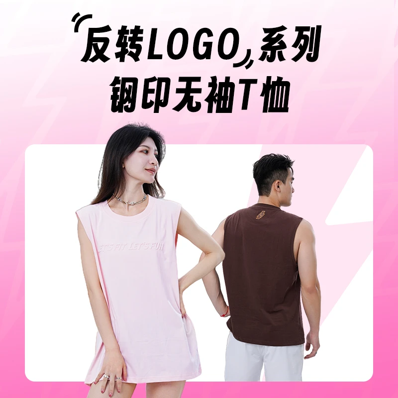 乐刻运动【反转logo】钢印无袖背心纯棉运动舒适男女夏天休闲夏季