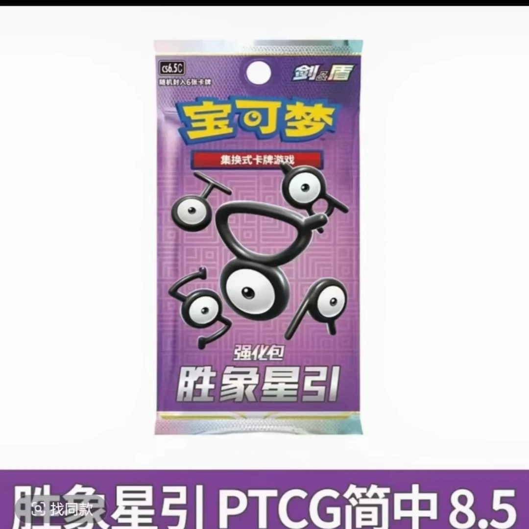 （鬼龙端盒）简中8.5胜象星引