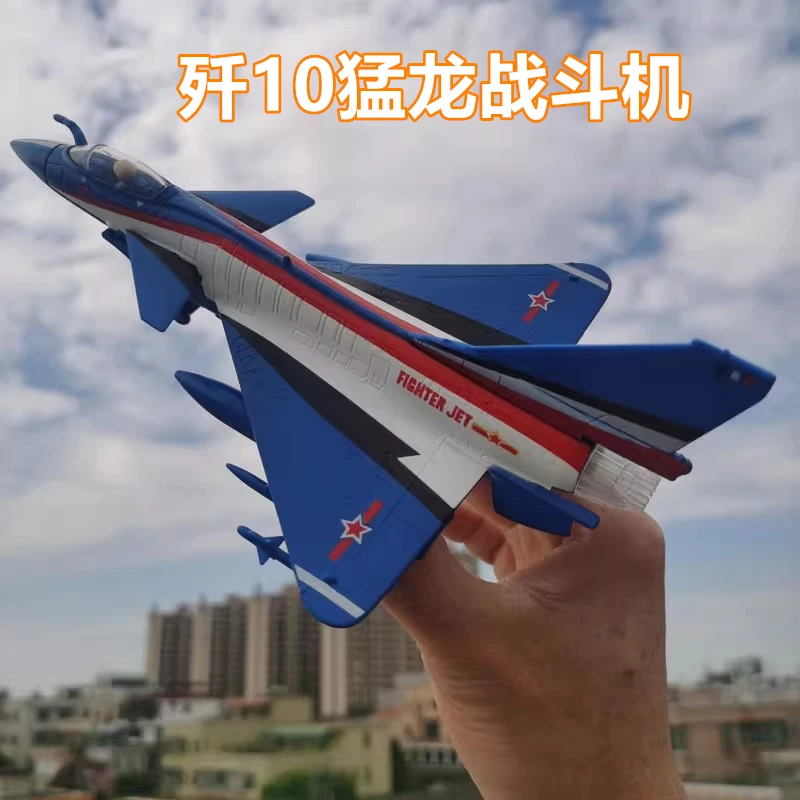 【猛龙】国产歼J10合金战斗机航空飞机军事金属J20模型男童礼品摆件