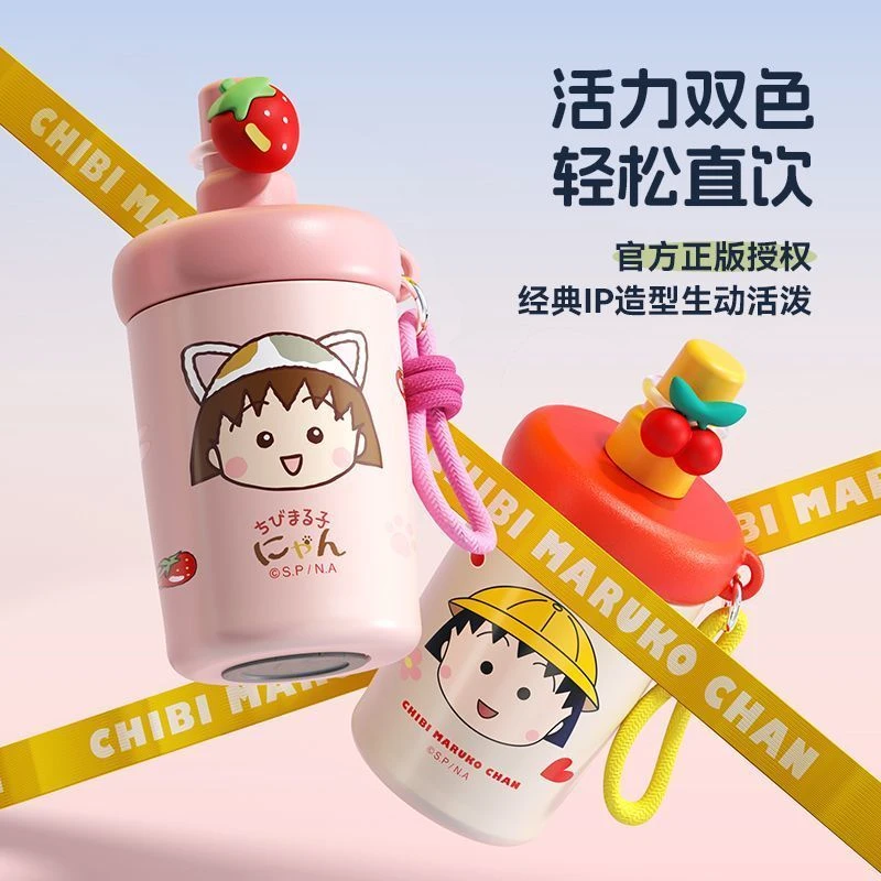 可爱小丸子杯子316不锈钢保温杯高颜值ins女生卡通儿童便捷咖啡杯