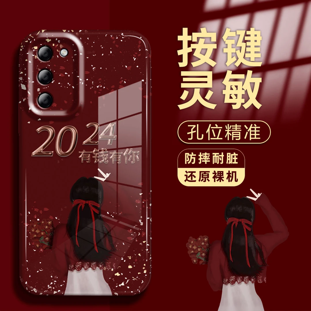 【OPPOA55】新年款2024有钱有你防摔创意镜头全包手机壳女