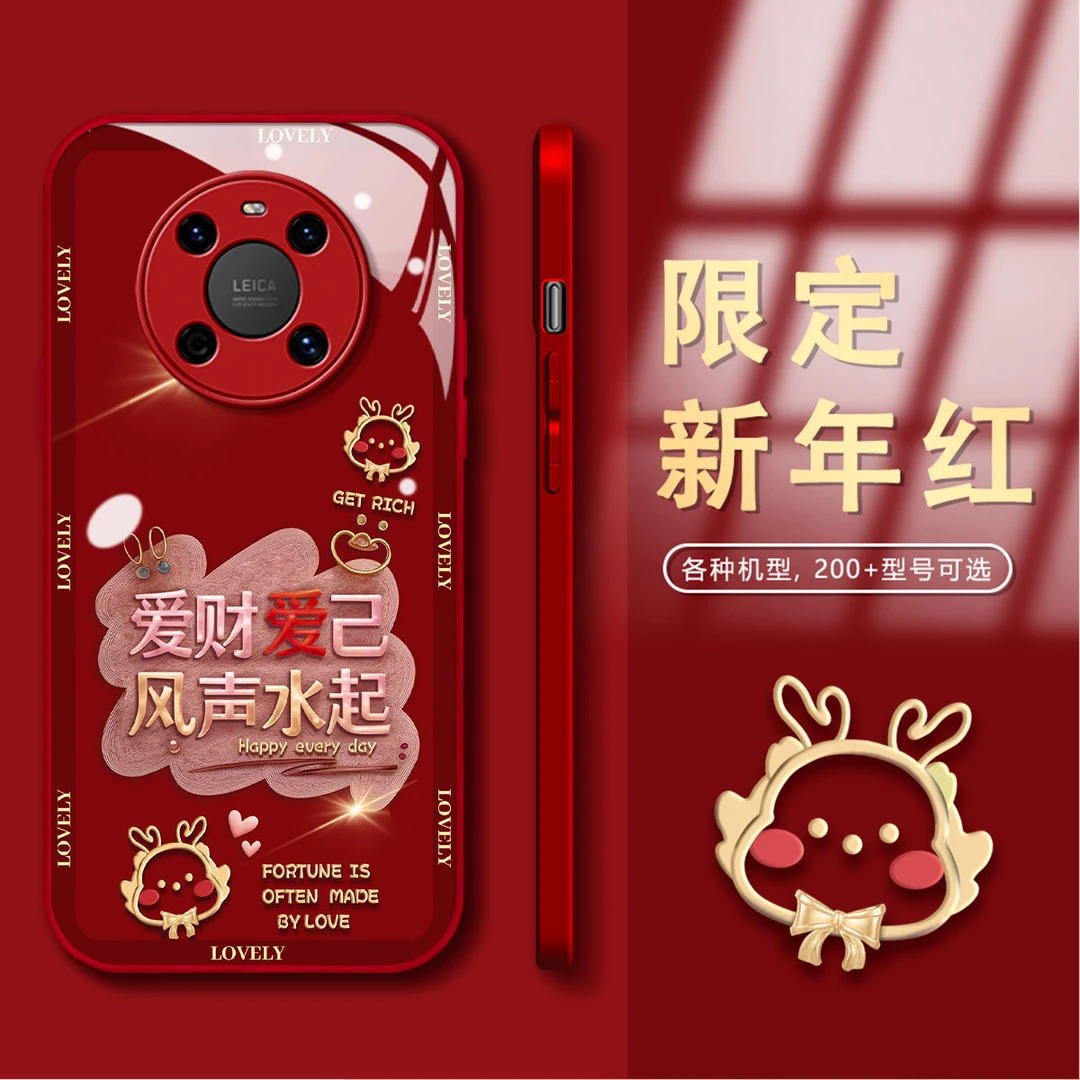【华为MATE40】新年款爱财爱己玻璃后壳镜头全包防摔女手机壳
