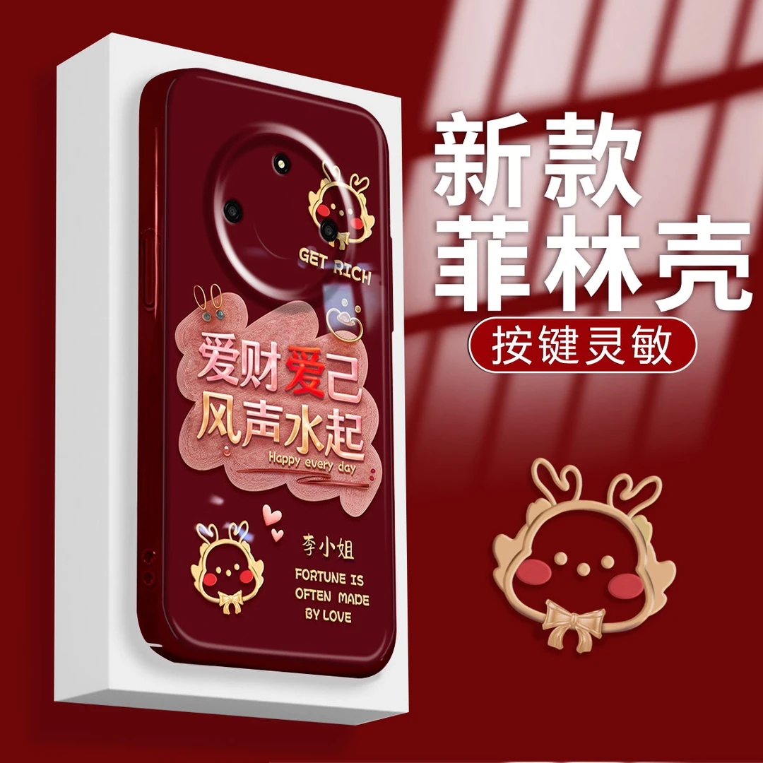 【荣耀X40】2024新年款百家姓爱财爱己菲林壳防摔镜头全包女手机壳