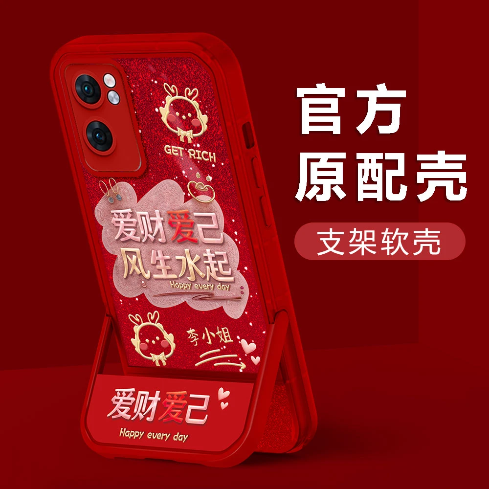 【OPPOA57/A56/A55S】2024新年款爱财爱己姓氏凳子支架镜头女手机壳