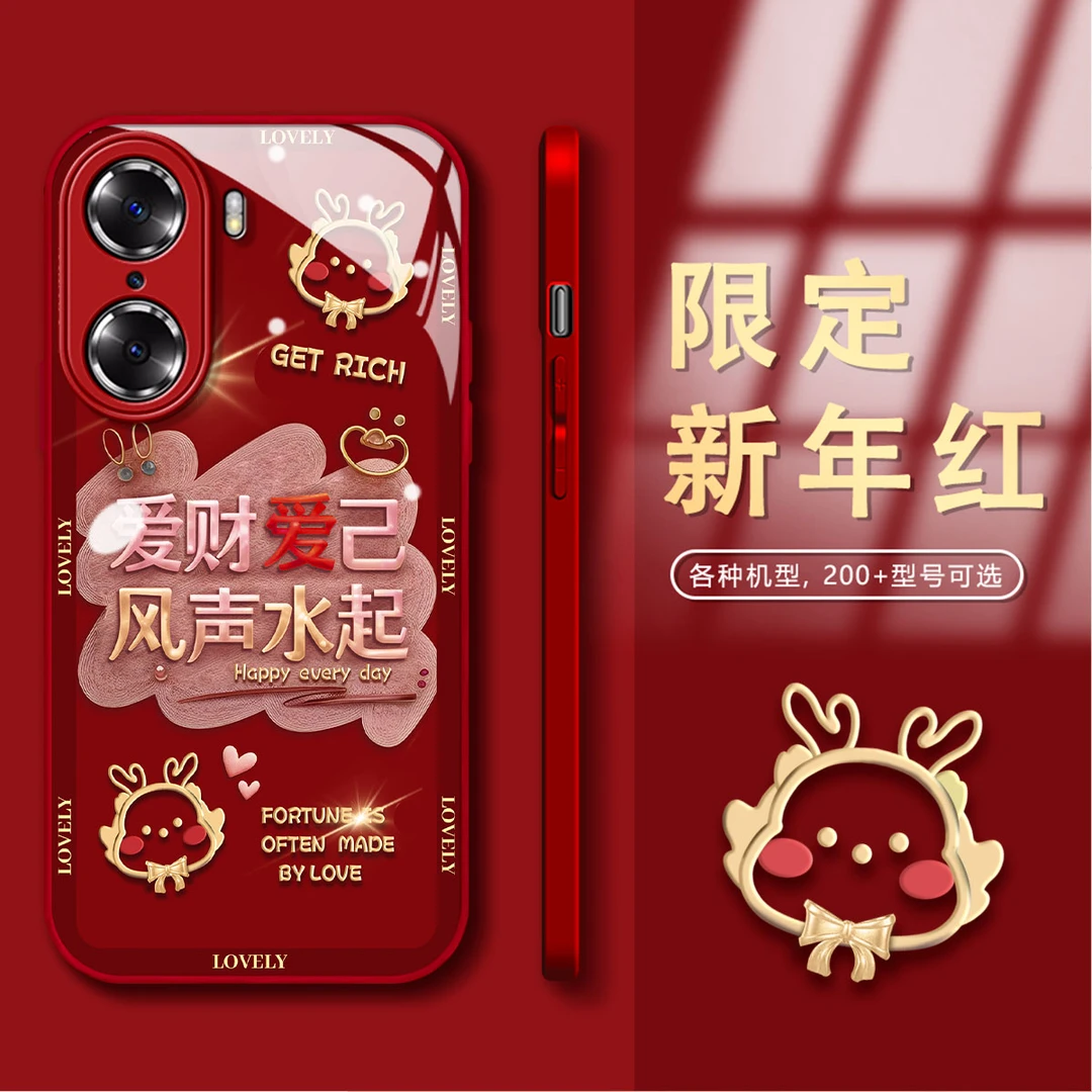 【荣耀60PRO】新年款爱财爱己玻璃后壳镜头全包防摔女手机壳