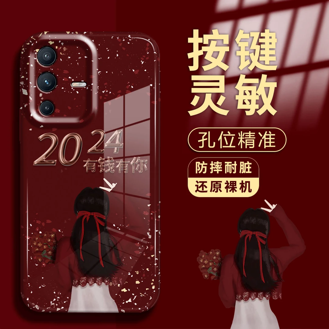 【VIVOS12PRO】新年款2024有钱有你防摔创意镜头全包手机壳女