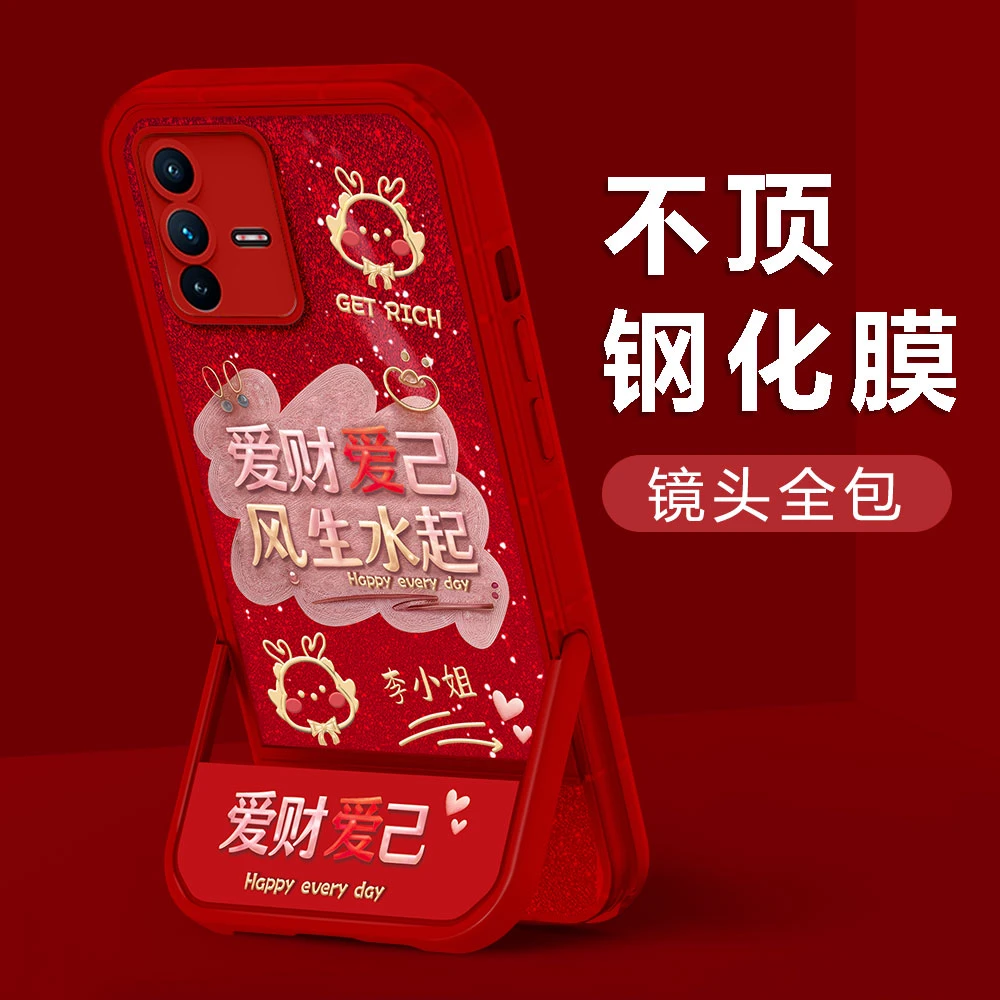 【VIVOS12】2024新年款爱财爱己姓氏凳子支架镜头全包女手机壳
