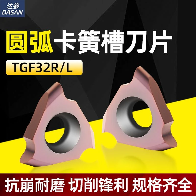数控圆弧卡簧槽刀片TGF32R100-R0.5三角形不锈钢割槽刀粒切槽刀片