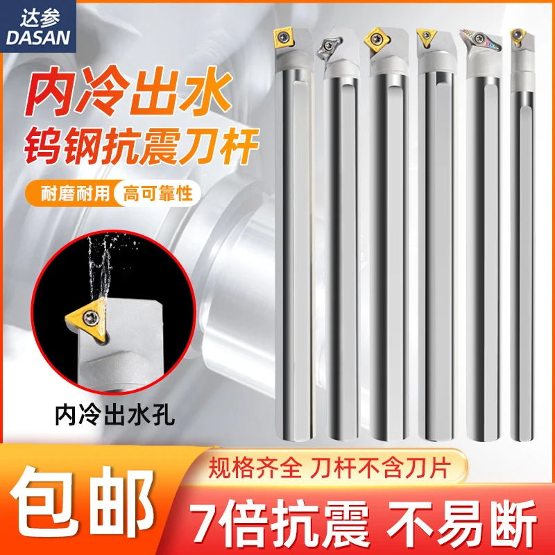 钨钢内冷防震刀杆硬质合金菱形三角数控抗震小镗孔车床刀SCLCR09