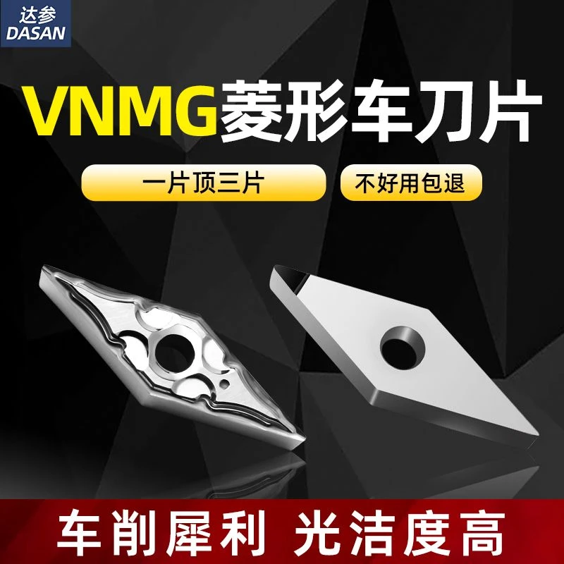 pcd金刚石刀片35度菱形数控外圆仿形刀头VNMG160404高光铝用车刀
