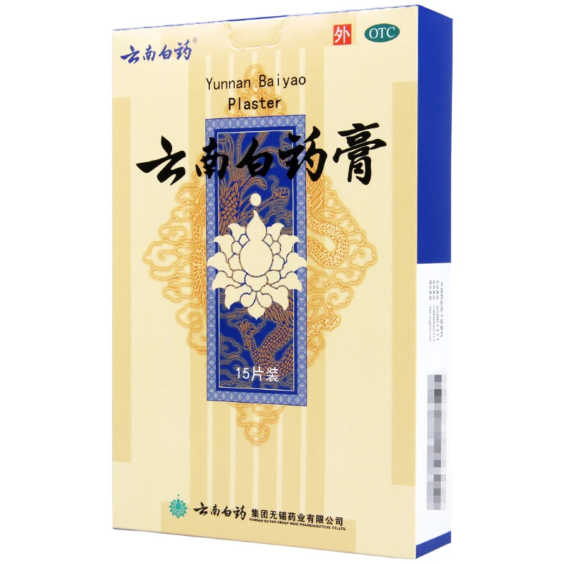 云南白药 云南白药膏 6.5cm*10cm*15片
