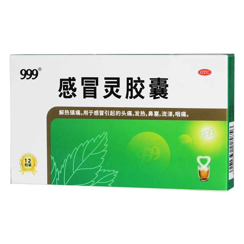 999 感冒灵胶囊 0.5g*12粒