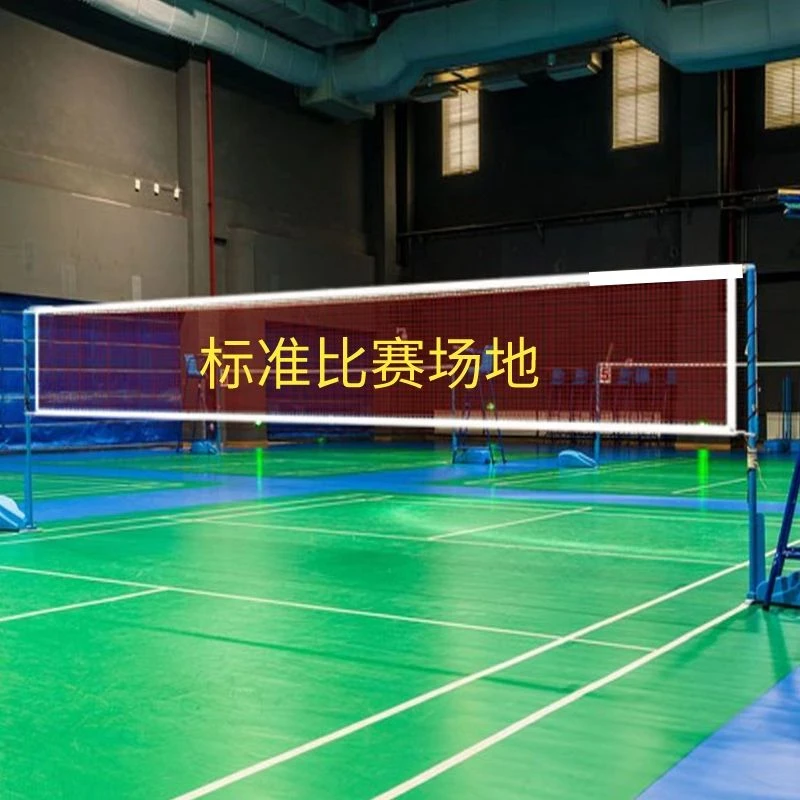 羽毛球网家用简易网挡网拦网可折叠羽毛球网架便携式学生版标准网