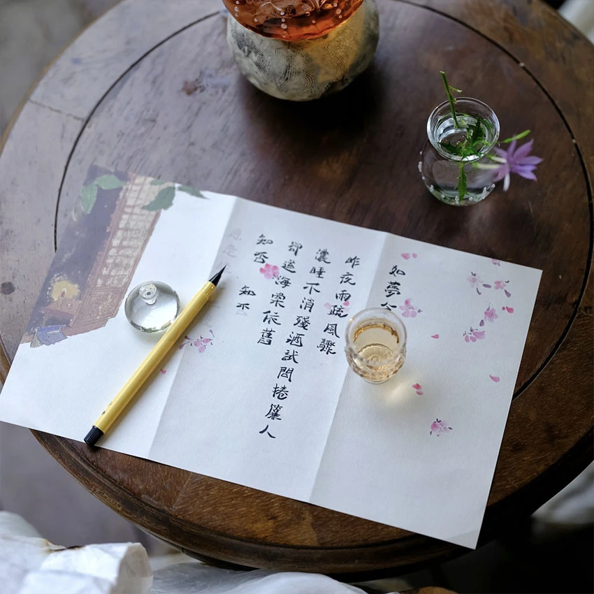 小喜宅 便携描红套装