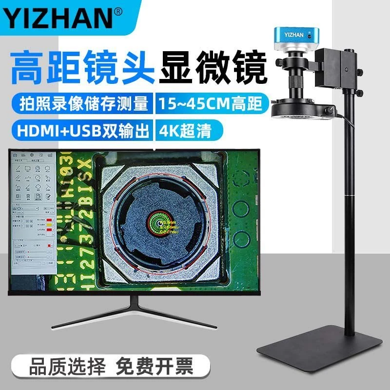 YIZHAN4K高清电子显微镜变焦镜头高距离检测手机电脑主板维修放大