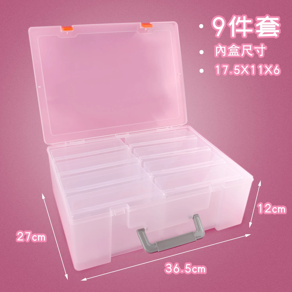 四叶草【9件套盒】大容量diy方形透明收纳盒配件分格分装手提盒子