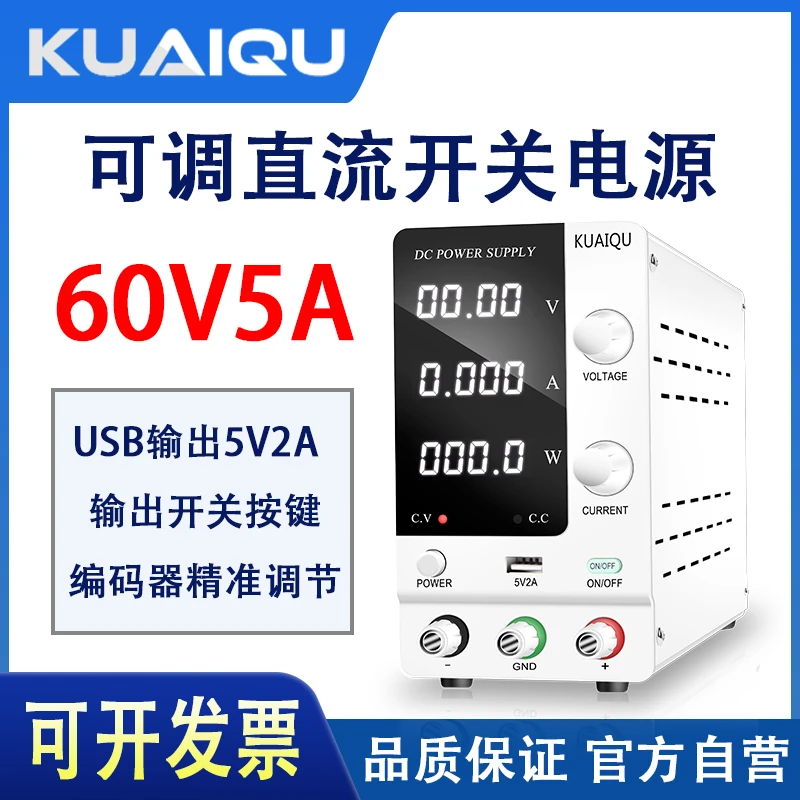 直流开关电源测试SPPS-C稳压电源高稳定输出维修测试功率恒流