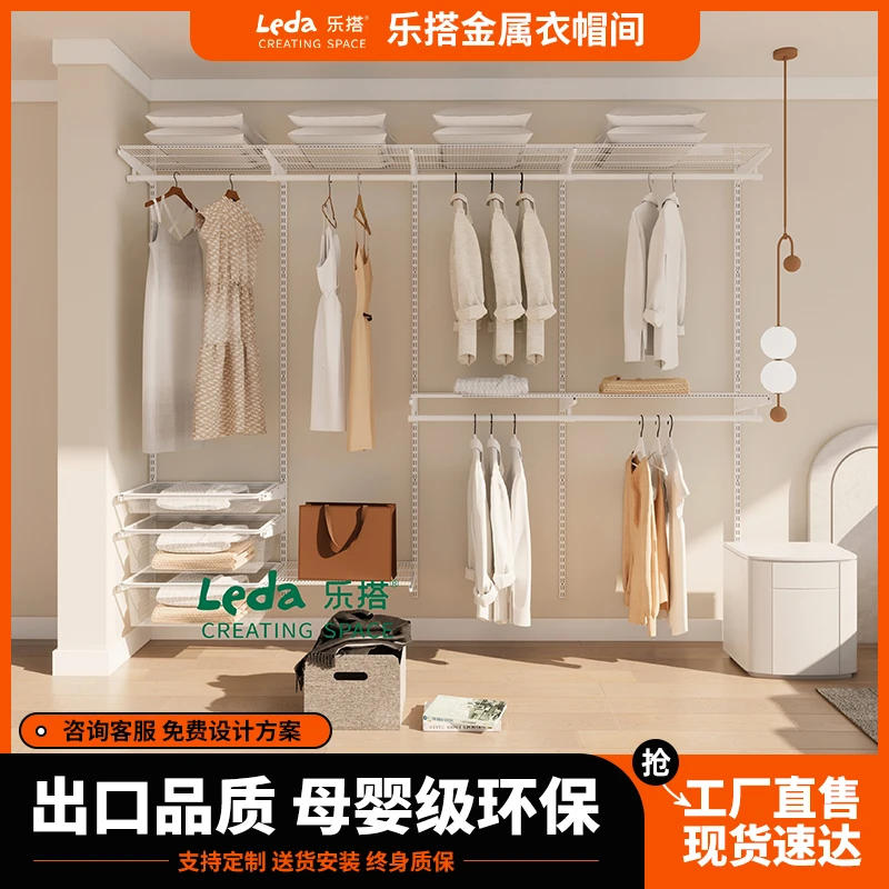 乐搭金属衣帽间开放式砌墙衣柜全屋定制卧室壁挂衣橱储物间收纳柜