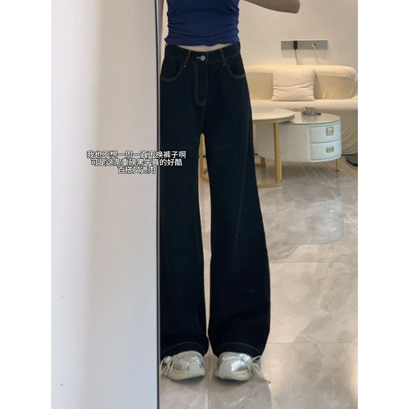 丹宁蓝高品质美式设计感阔腿牛仔裤女痞帅高街宽松窄版拖地裤秋冬
