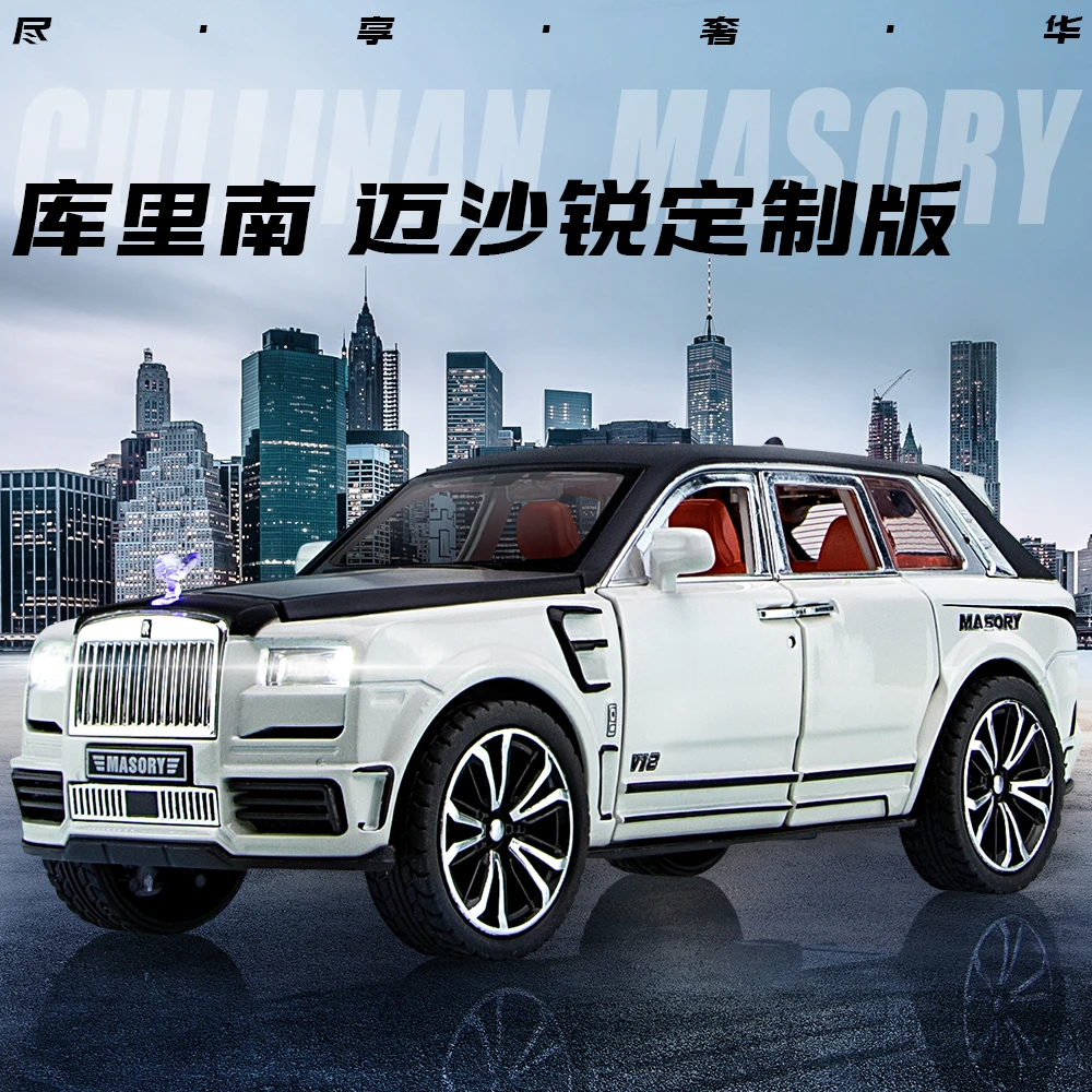 1:32劳斯库里南迈莎锐声光回力儿童玩具仿真合金汽车模型男孩玩具