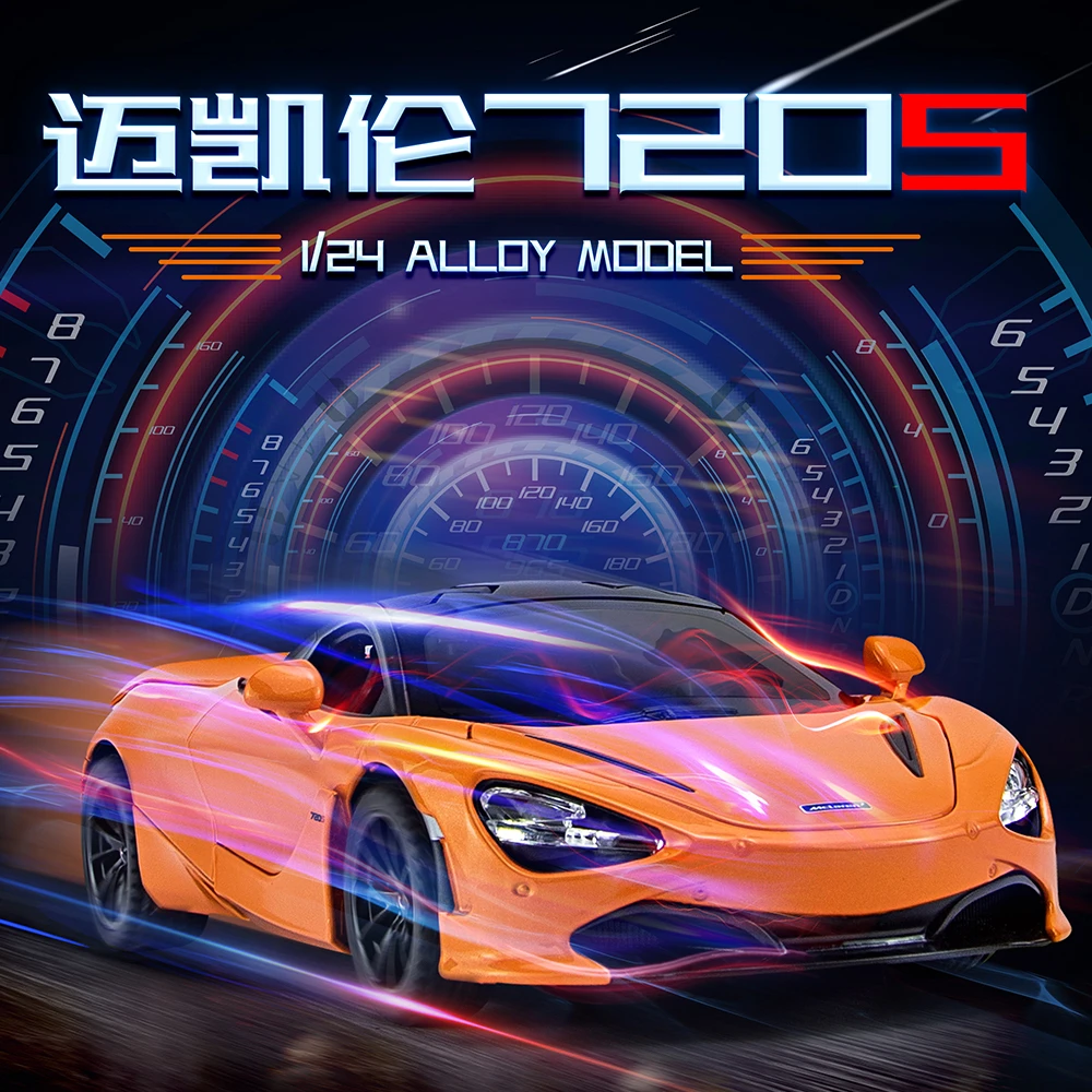 1:24仿真迈凯伦720S合金跑车模型声光回力男孩玩具摆件澄海批发