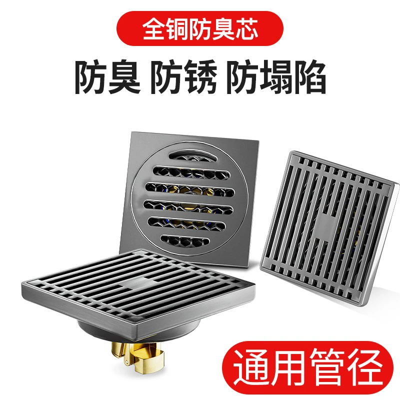 铜材防臭地灰色漏卫生间洗衣机淋浴加厚全铜过滤防臭芯排水防虫