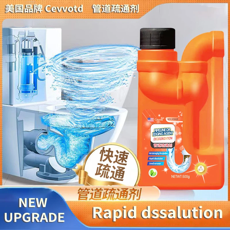 美国Cevvotd管道疏通剂厨房下水地漏除臭防虫家用500g单瓶装