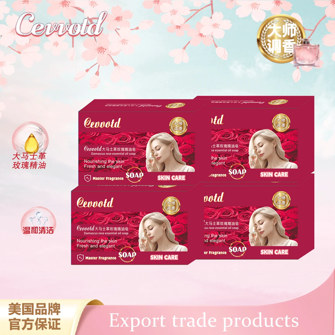美国Cevvotd大马士革玫瑰香氛皂一皂多用温和细润拍一发四Y
