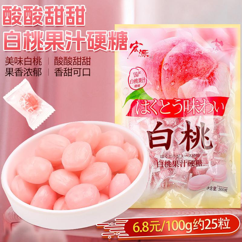 白桃味果汁硬糖水蜜桃味高颜值结婚网红糖果解馋办公室休闲零食-1