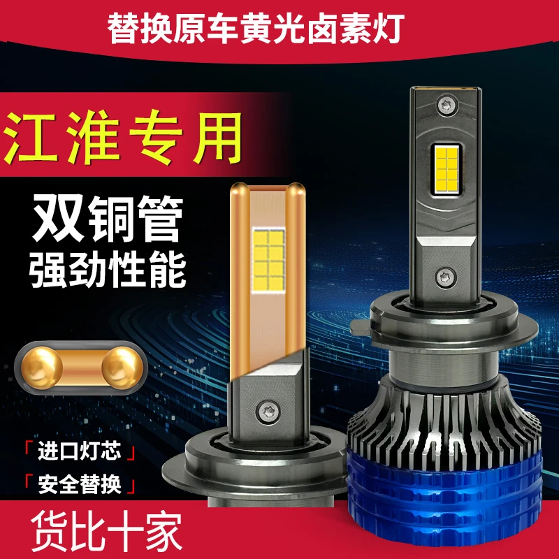 适用江淮ed大灯远近光瑞风S2/S3/S5/S7和悦RS M2/M3/M4/M5/M6/M7