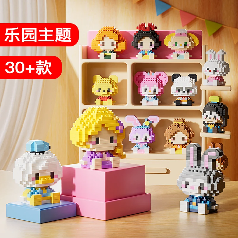 【对对碰】小积木公仔
