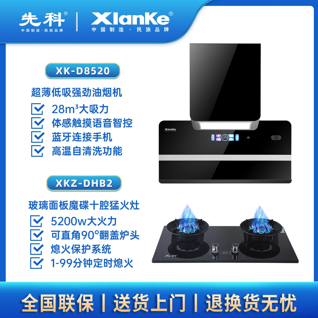 先科燃气灶吸油烟机语音侧吸套装家用黑玻璃煤气灶定时大吸力双吸